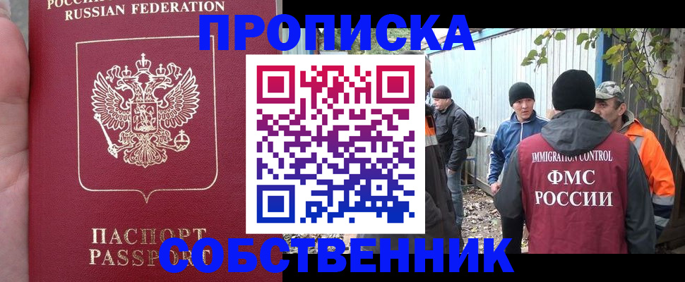 временная регистрация адрес в Хилке