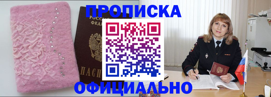 найти адрес прописки в Хилке