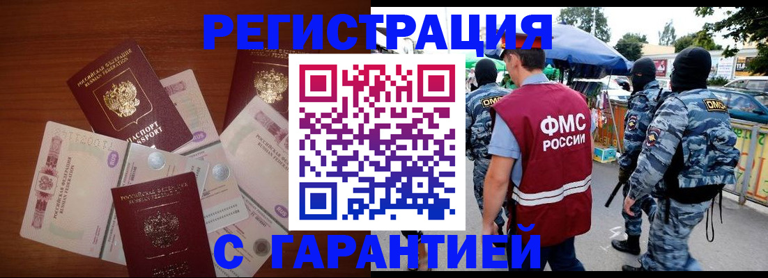 прописка иностранных граждан в Хилке