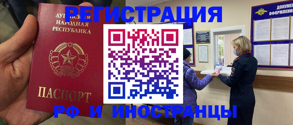 временная регистрация законно в Хилке