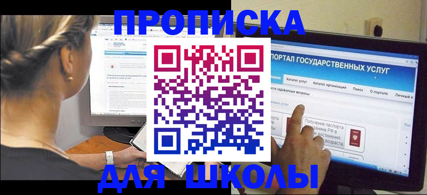 прописка паспорт в Хилке