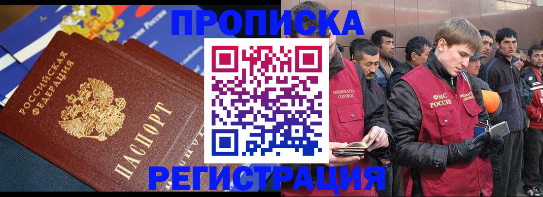 временная регистрация купить в Хилке