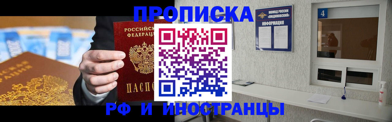 прописка ребенка в Хилке